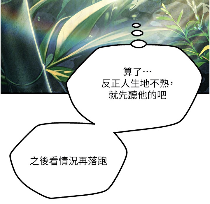 96P - 命运:贞洁欲女