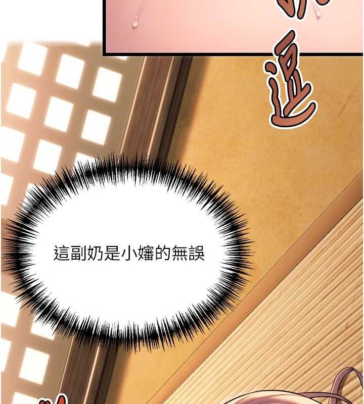 108P - 命运:贞洁欲女