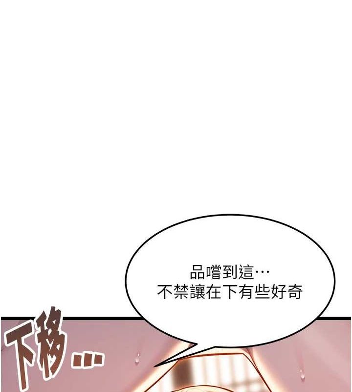 111P - 命运:贞洁欲女