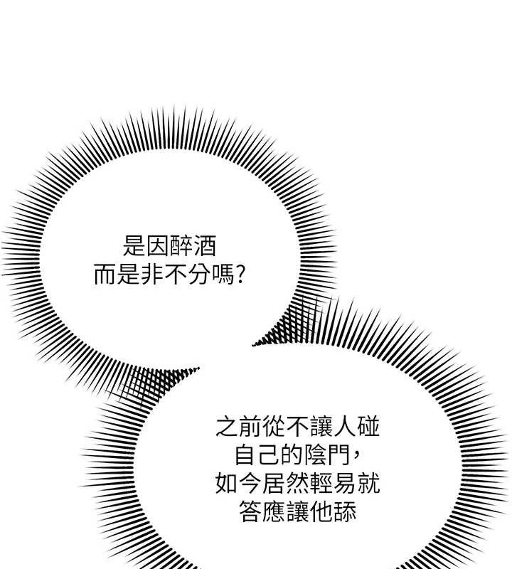 118P - 命运:贞洁欲女