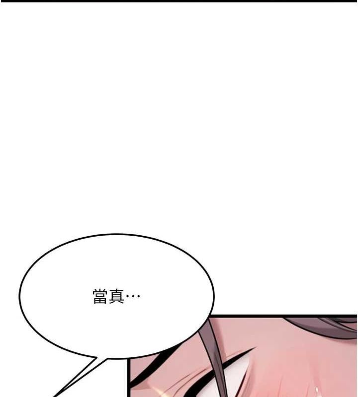 130P - 命运:贞洁欲女