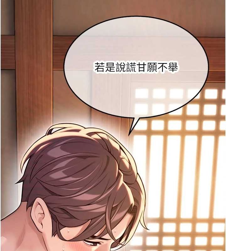 142P - 命运:贞洁欲女