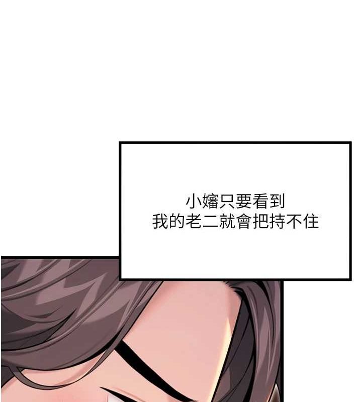 147P - 命运:贞洁欲女