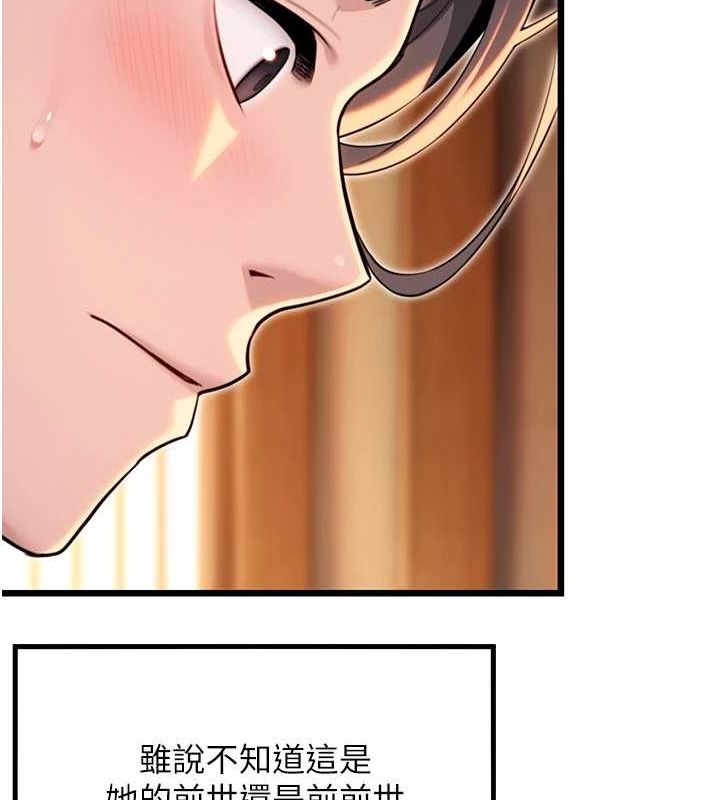148P - 命运:贞洁欲女