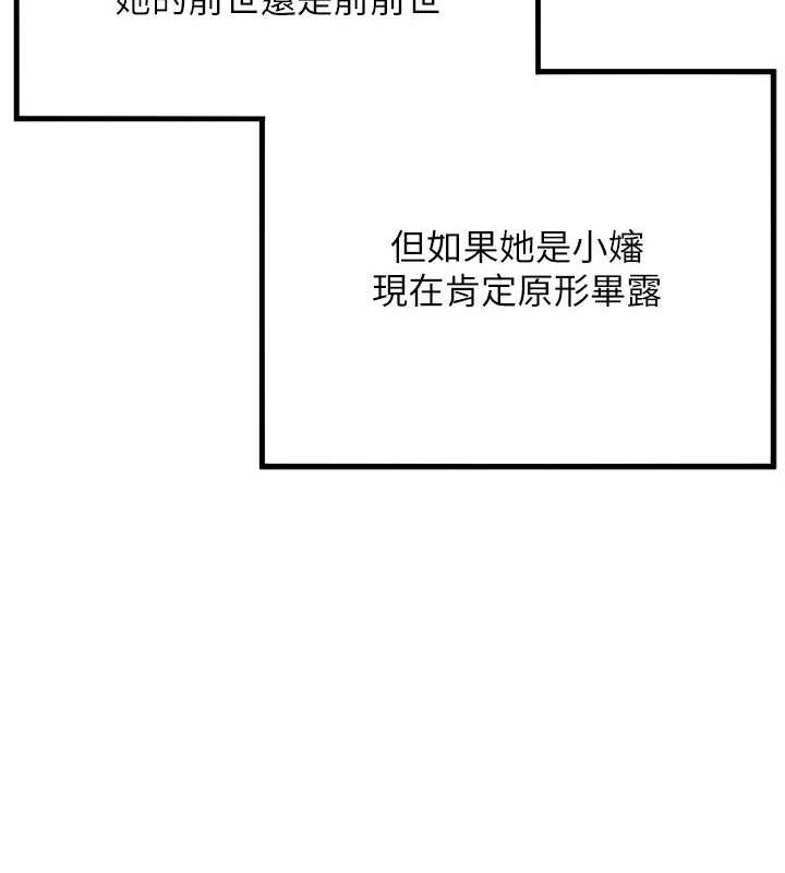149P - 命运:贞洁欲女