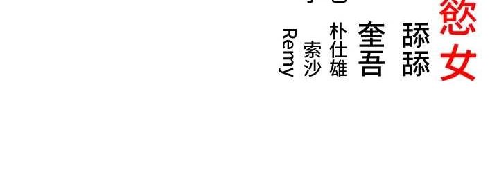 161P - 命运:贞洁欲女