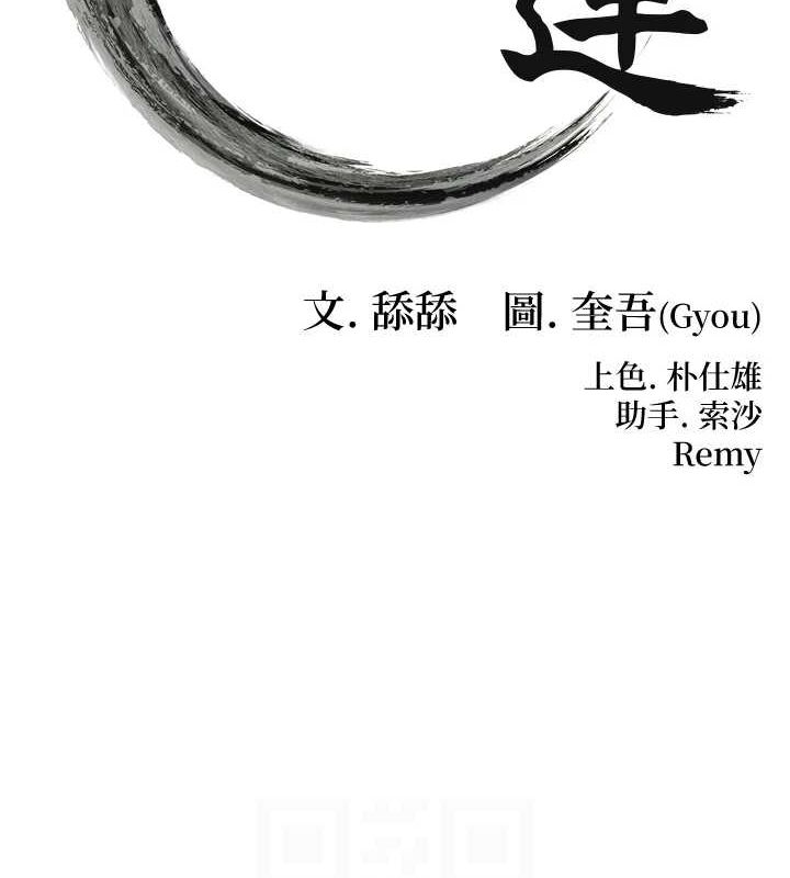 16P - 命运:贞洁欲女
