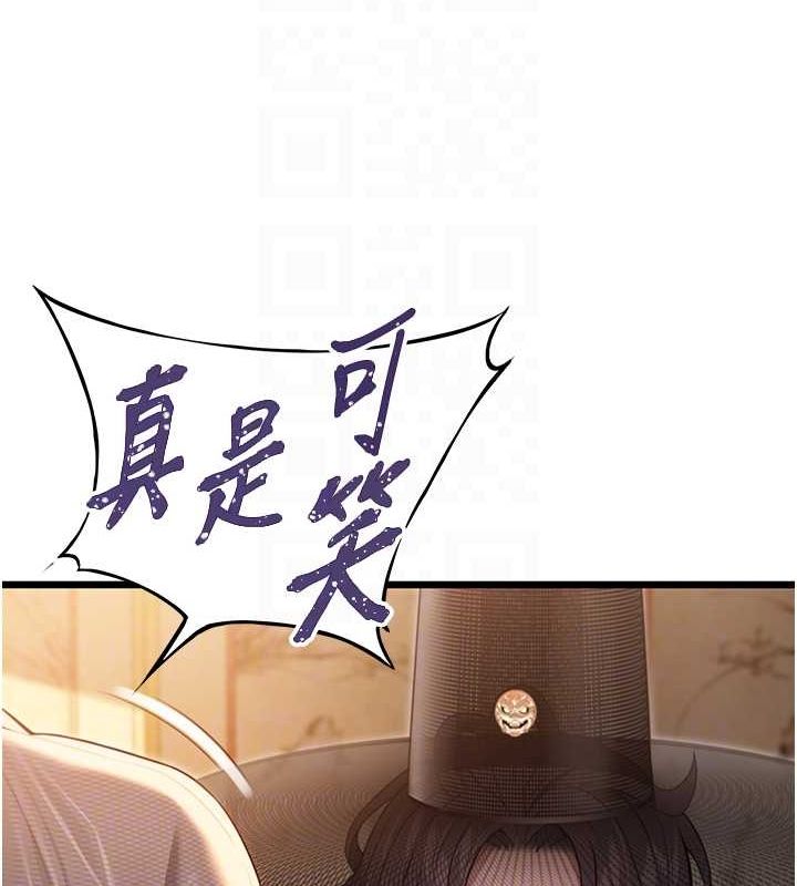 17P - 命运:贞洁欲女