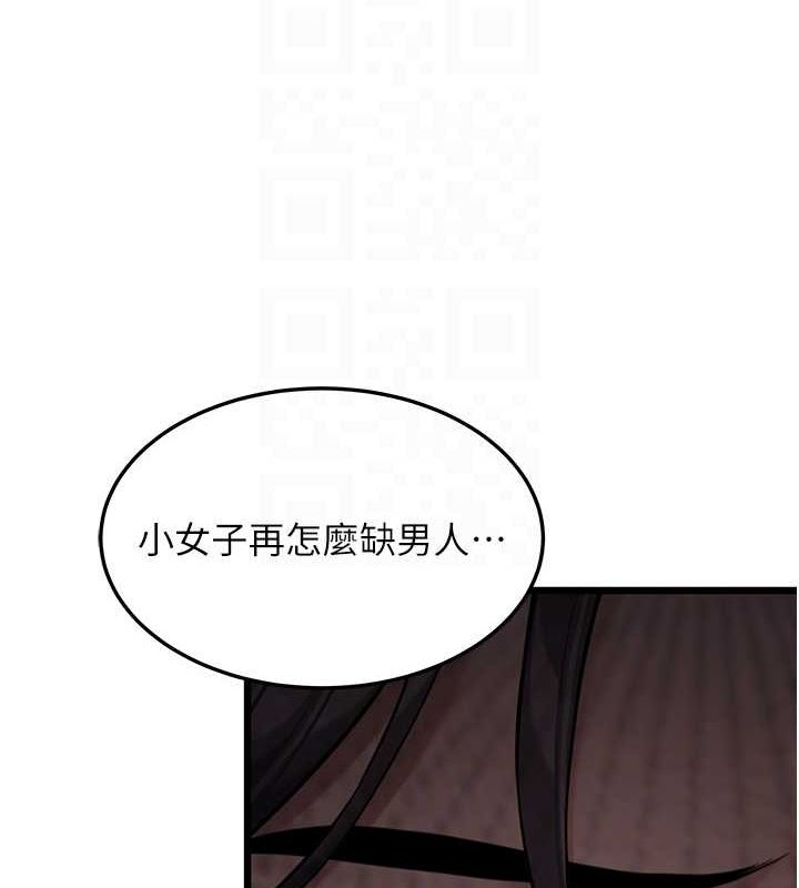 19P - 命运:贞洁欲女