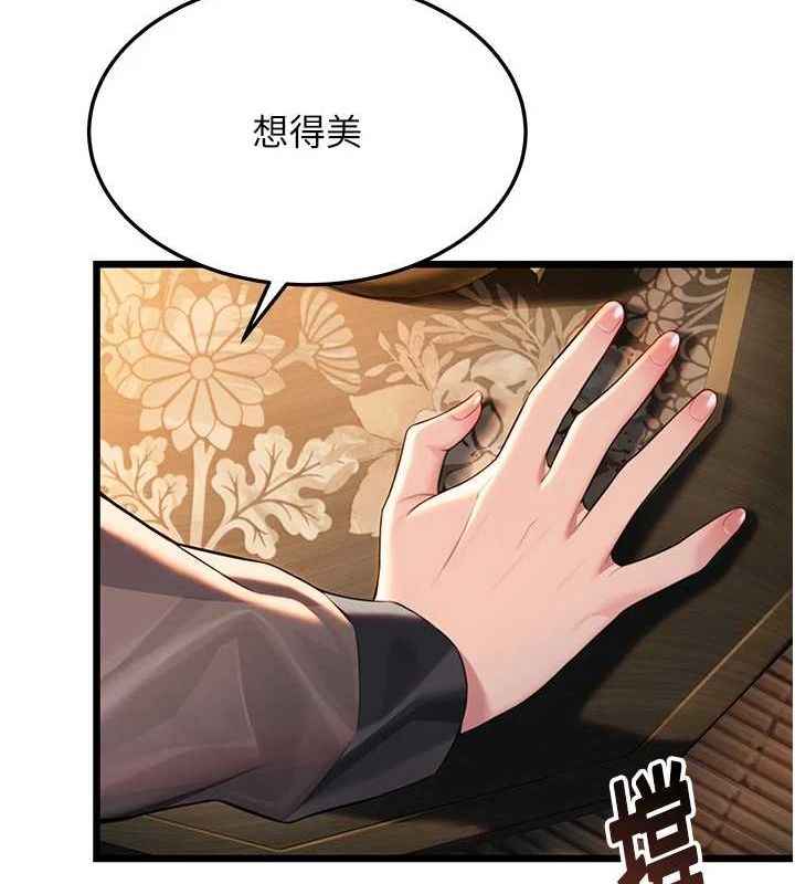 26P - 命运:贞洁欲女