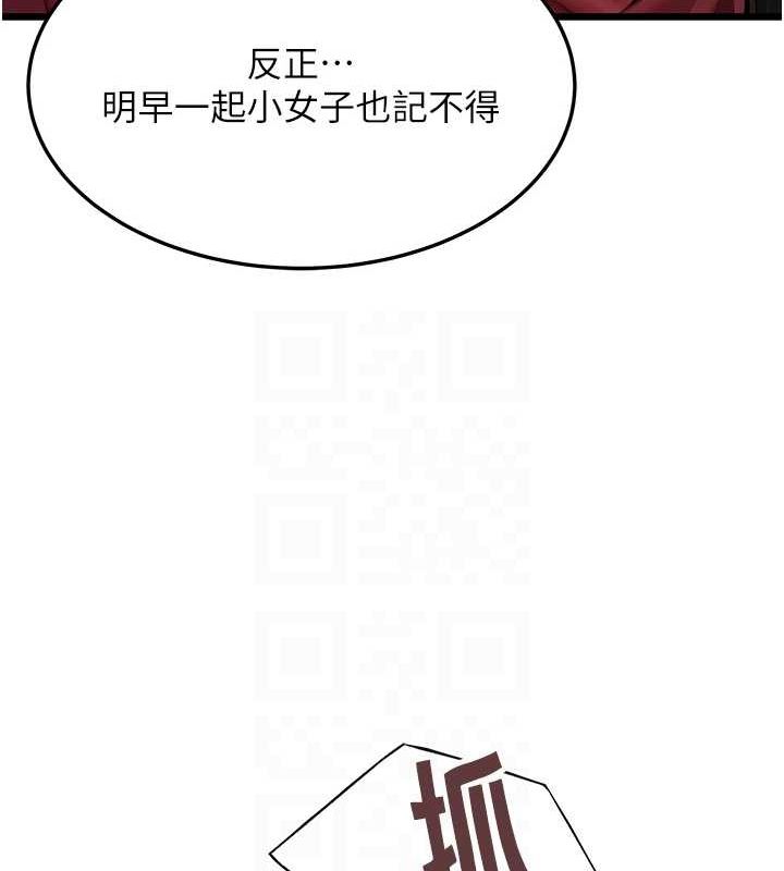29P - 命运:贞洁欲女