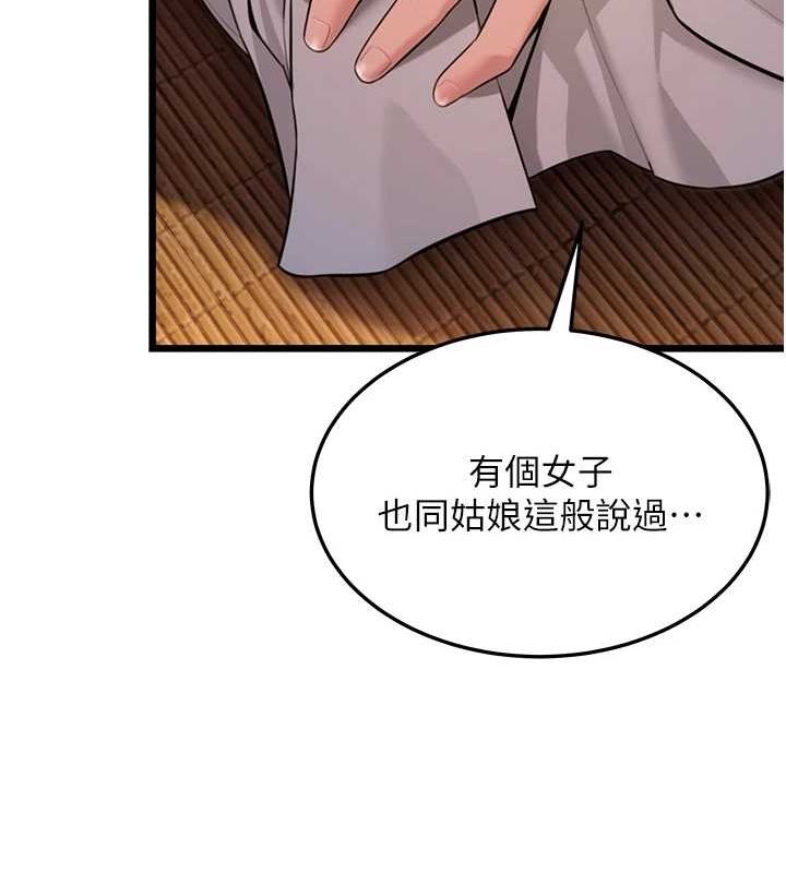 34P - 命运:贞洁欲女