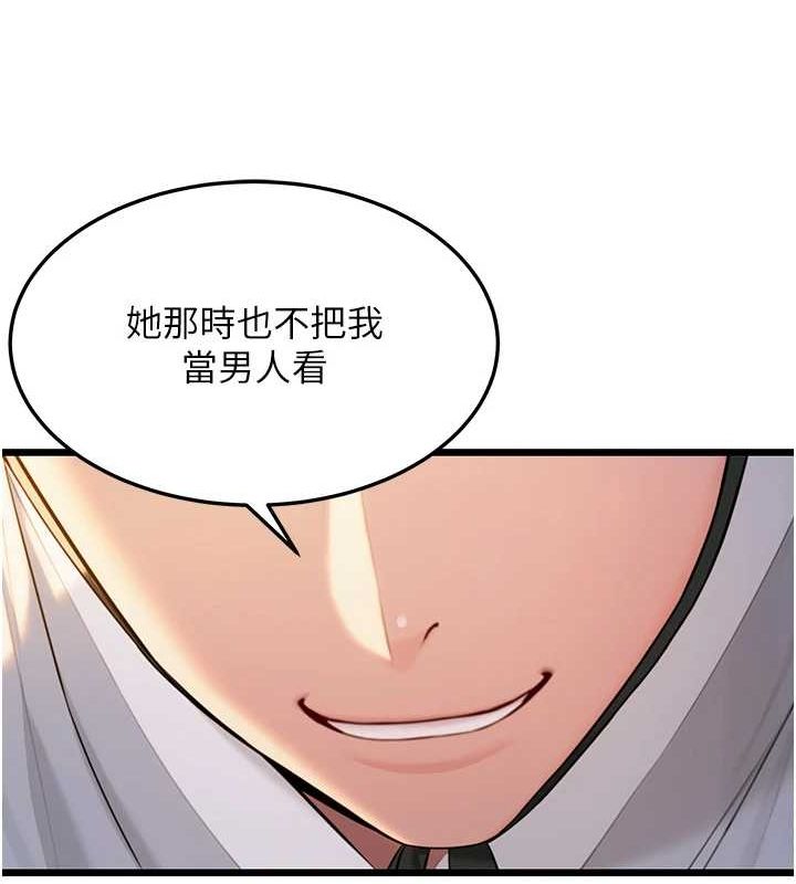 35P - 命运:贞洁欲女