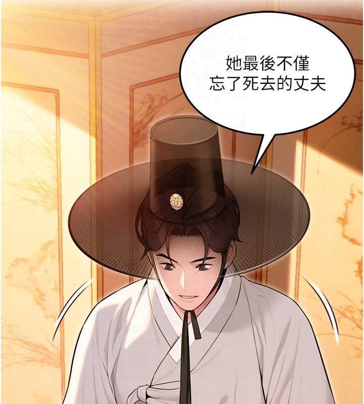 42P - 命运:贞洁欲女