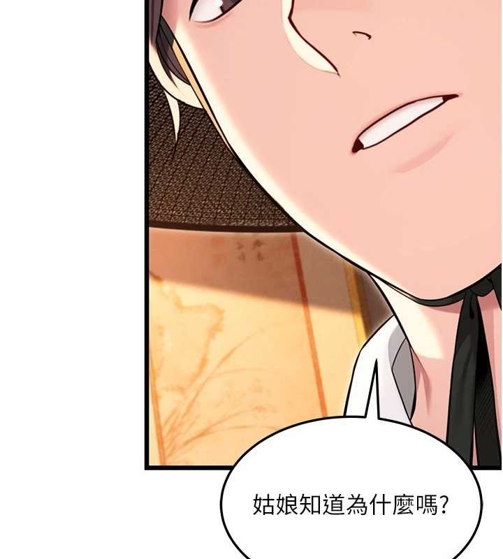 47P - 命运:贞洁欲女