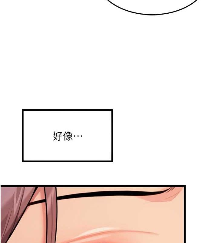 48P - 命运:贞洁欲女