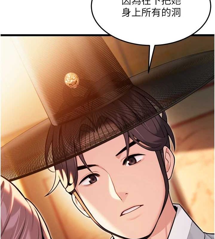 50P - 命运:贞洁欲女