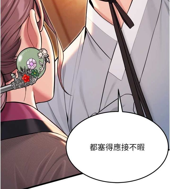 51P - 命运:贞洁欲女