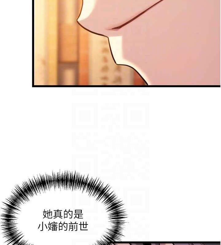 55P - 命运:贞洁欲女
