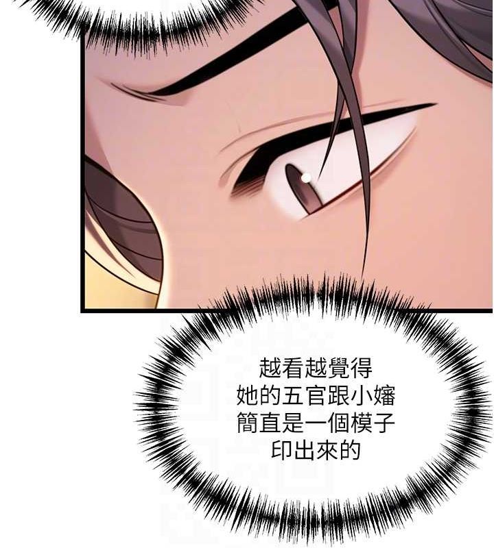 56P - 命运:贞洁欲女