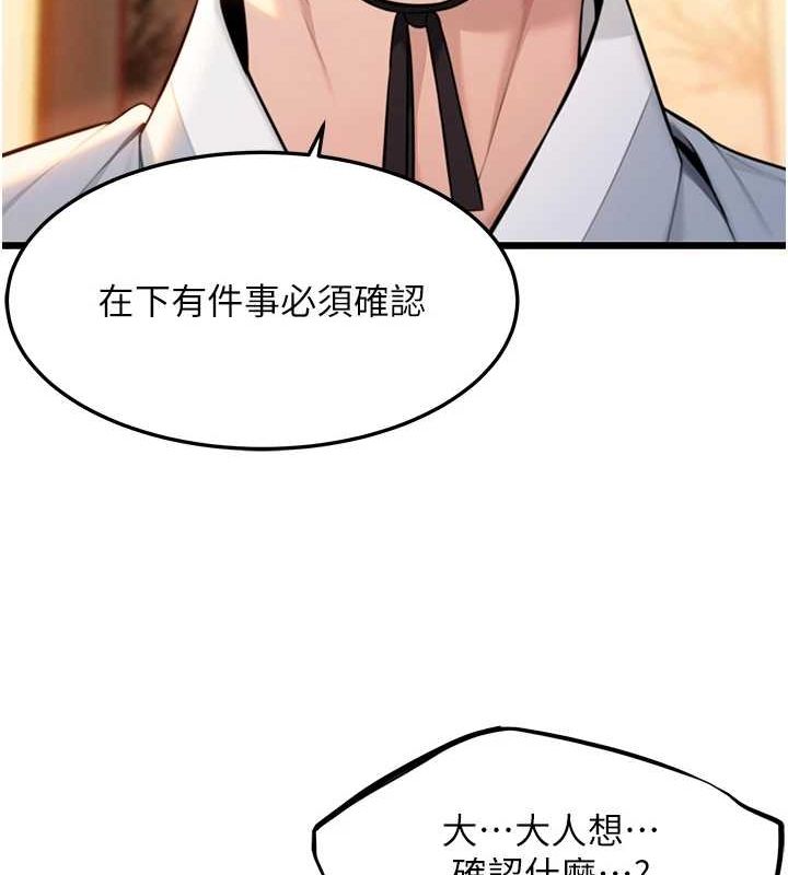 65P - 命运:贞洁欲女