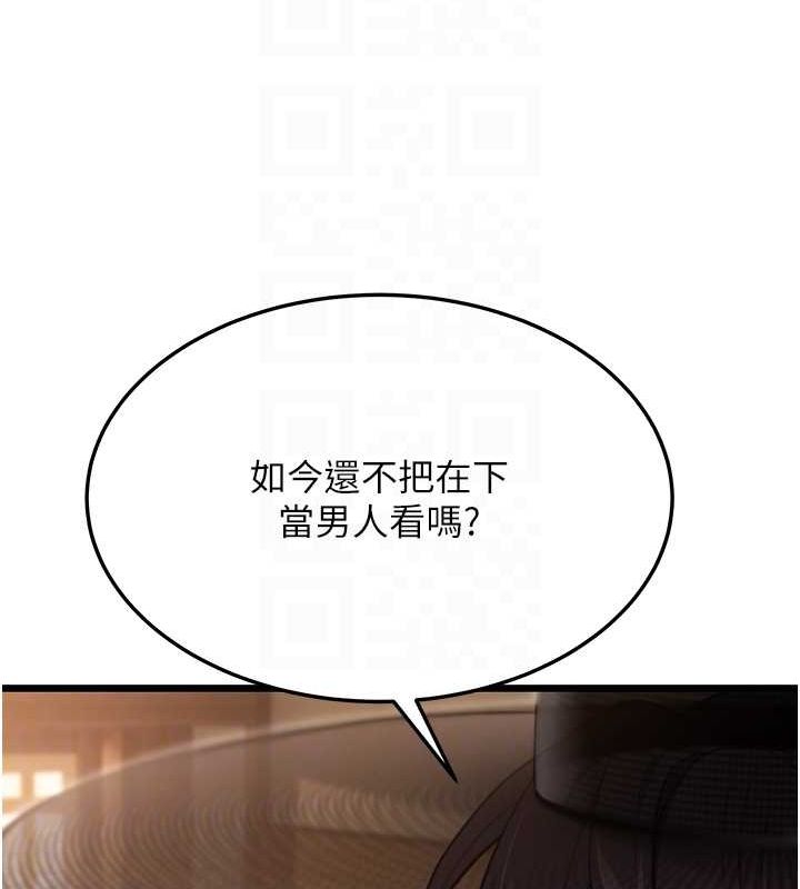 82P - 命运:贞洁欲女