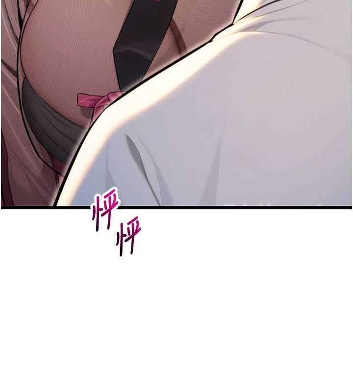 84P - 命运:贞洁欲女
