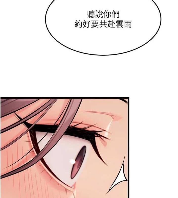 8P - 命运:贞洁欲女
