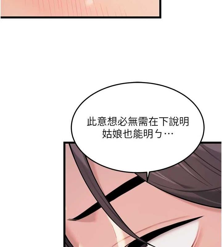 9P - 命运:贞洁欲女