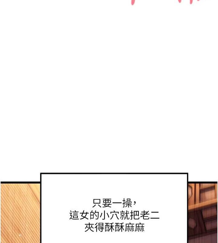 110P - 命运:贞洁欲女