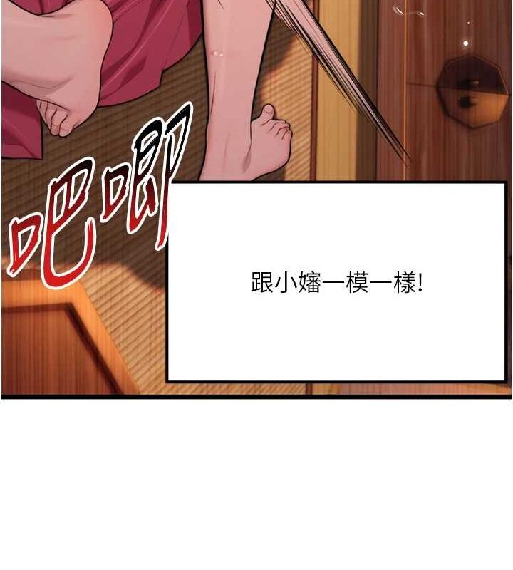 113P - 命运:贞洁欲女