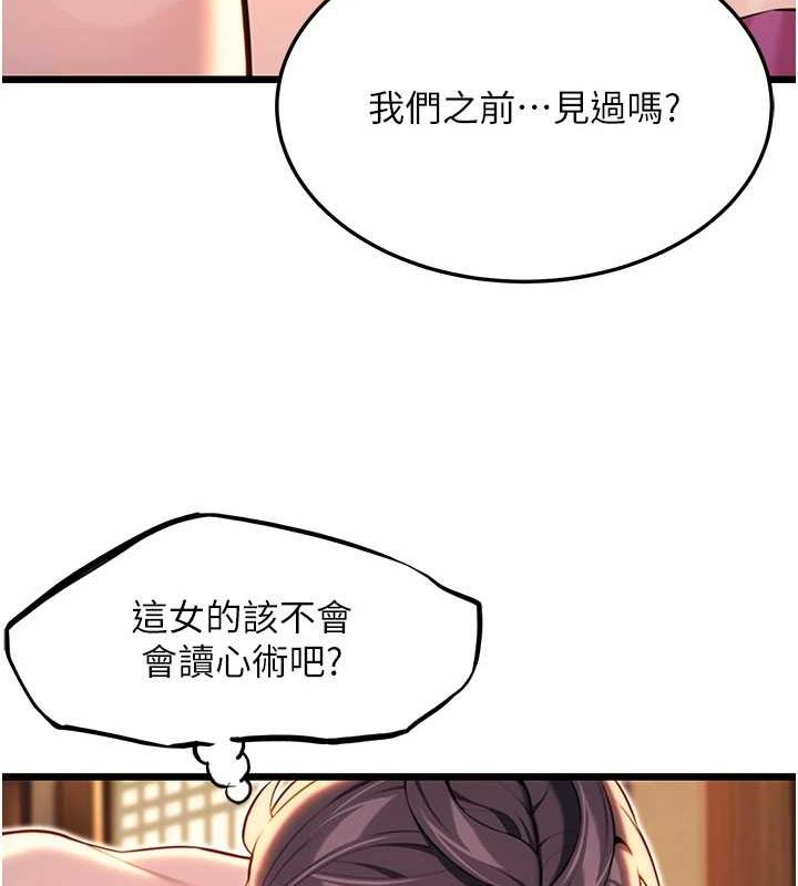 119P - 命运:贞洁欲女