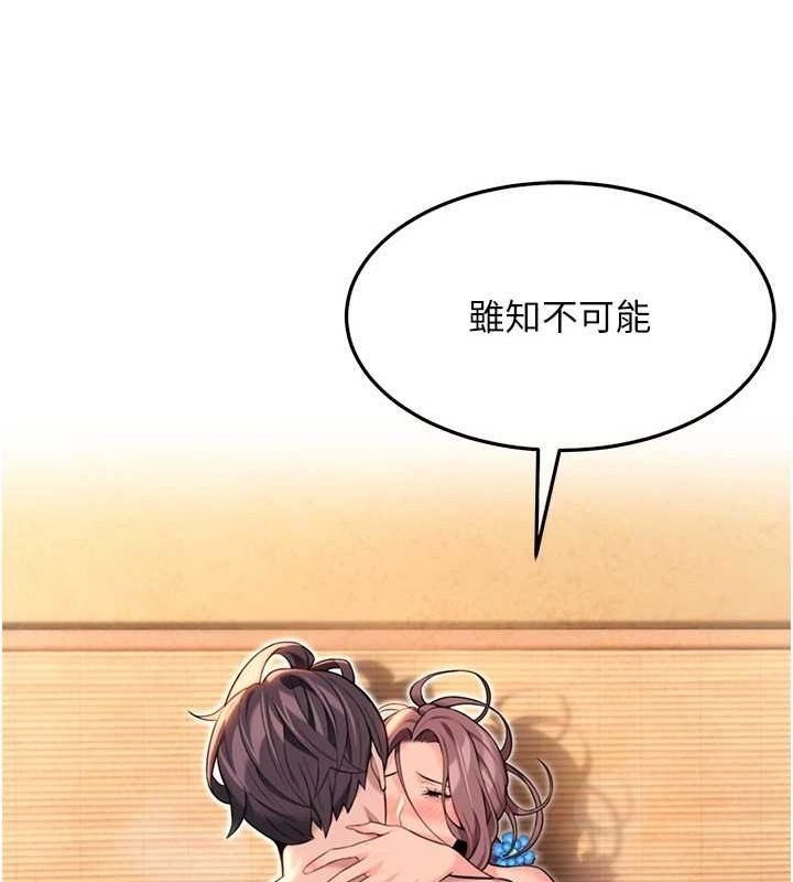 121P - 命运:贞洁欲女