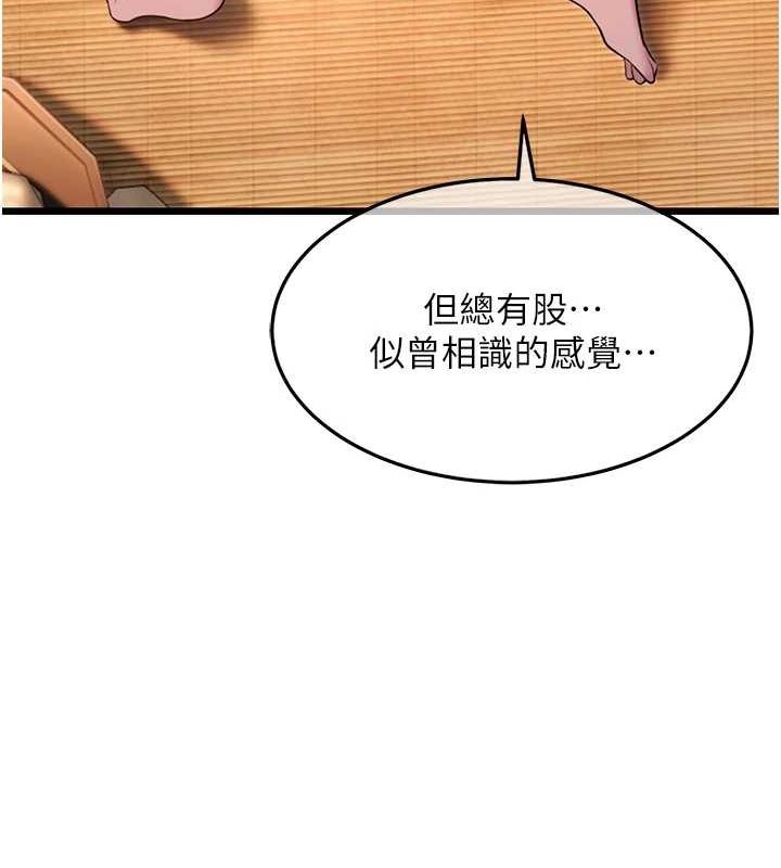 123P - 命运:贞洁欲女