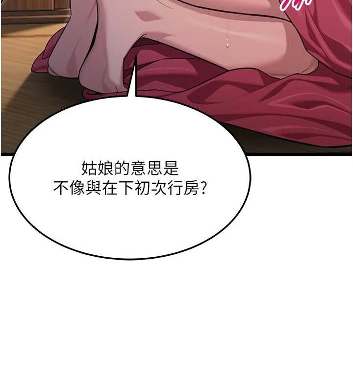 129P - 命运:贞洁欲女