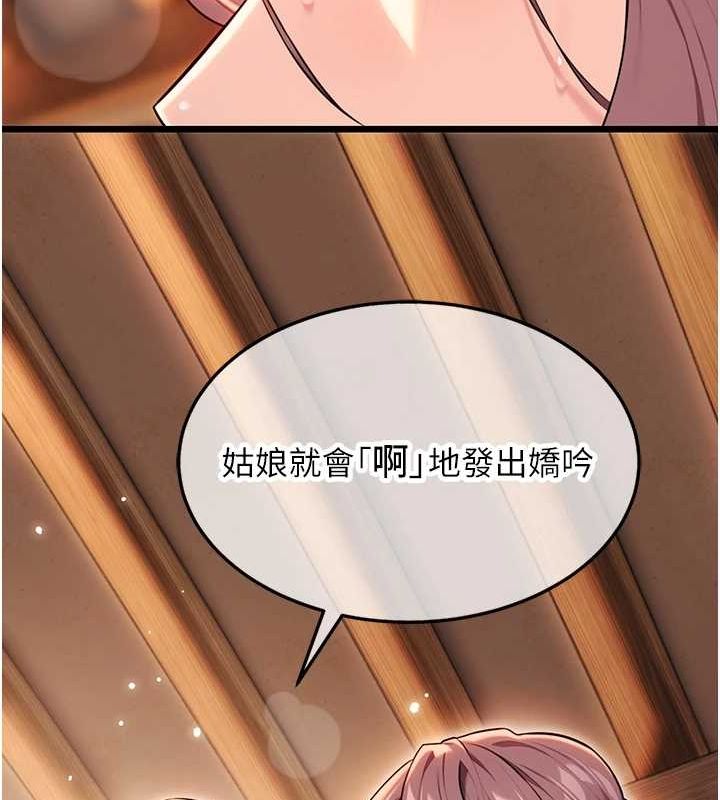 132P - 命运:贞洁欲女