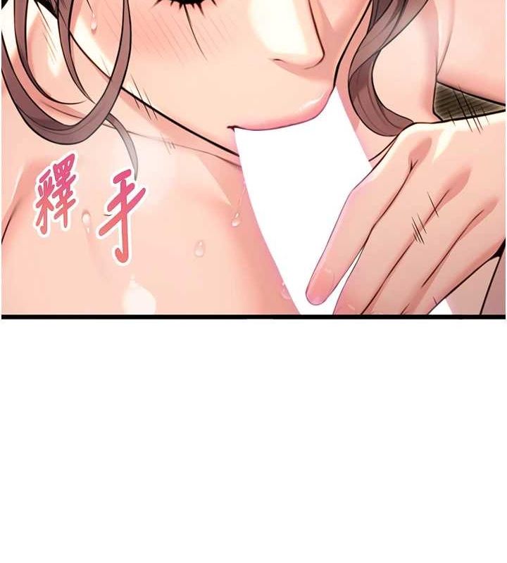 13P - 命运:贞洁欲女