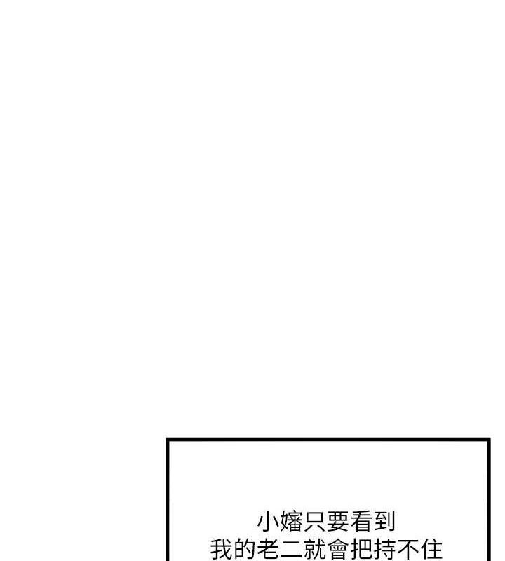 1P - 命运:贞洁欲女