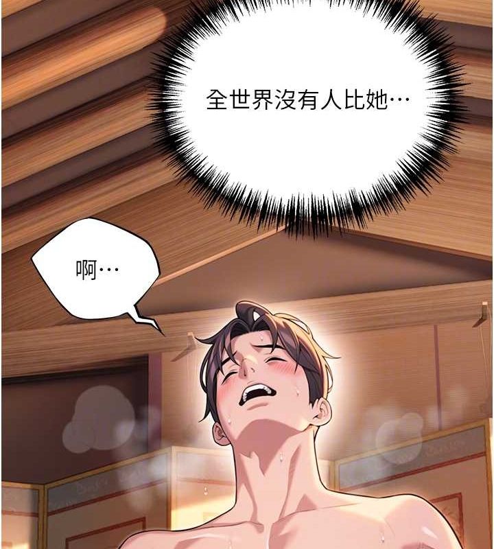 20P - 命运:贞洁欲女