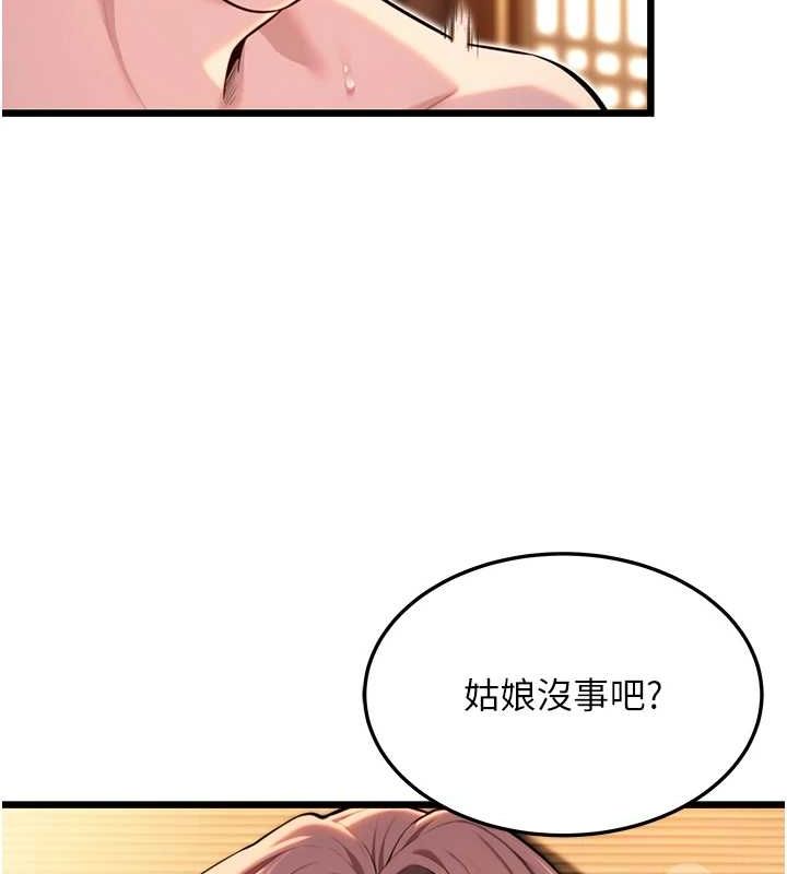 39P - 命运:贞洁欲女