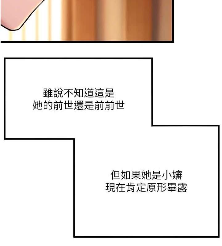 3P - 命运:贞洁欲女