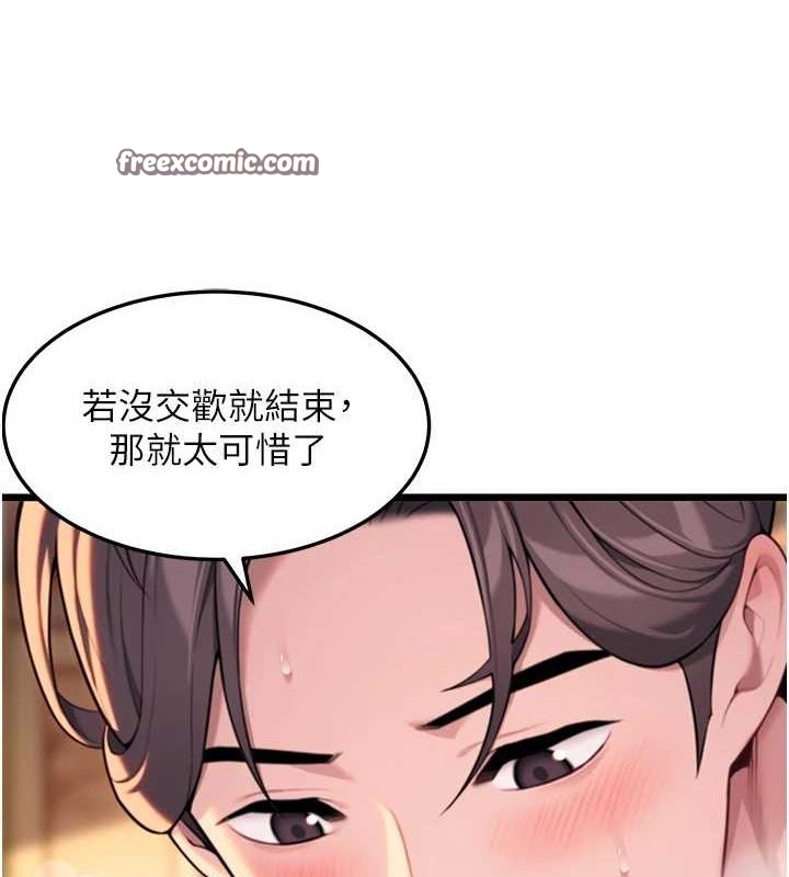 48P - 命运:贞洁欲女