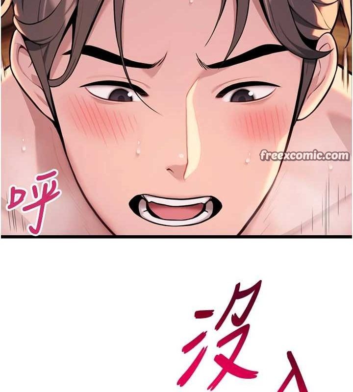 64P - 命运:贞洁欲女