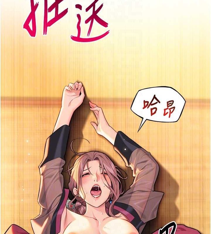 66P - 命运:贞洁欲女