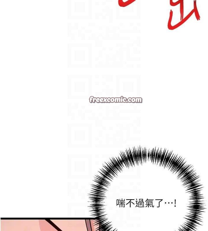 80P - 命运:贞洁欲女