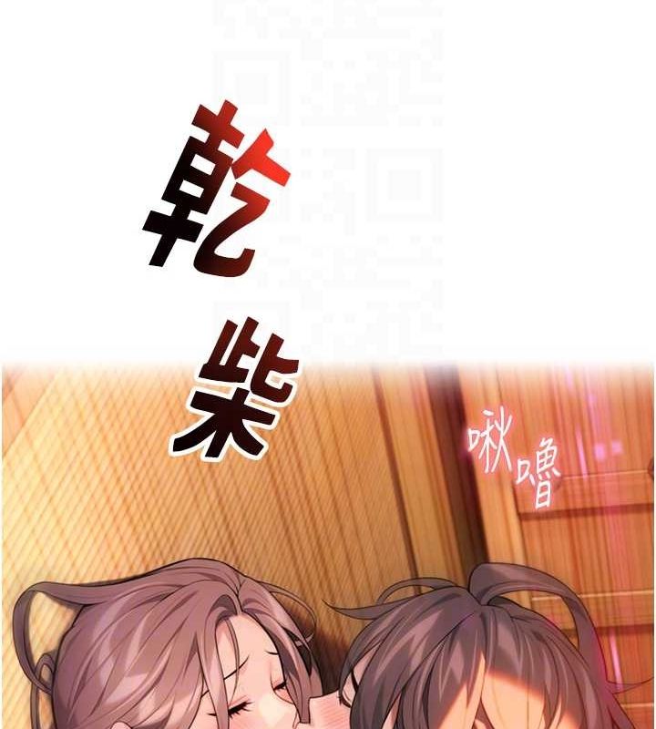 86P - 命运:贞洁欲女