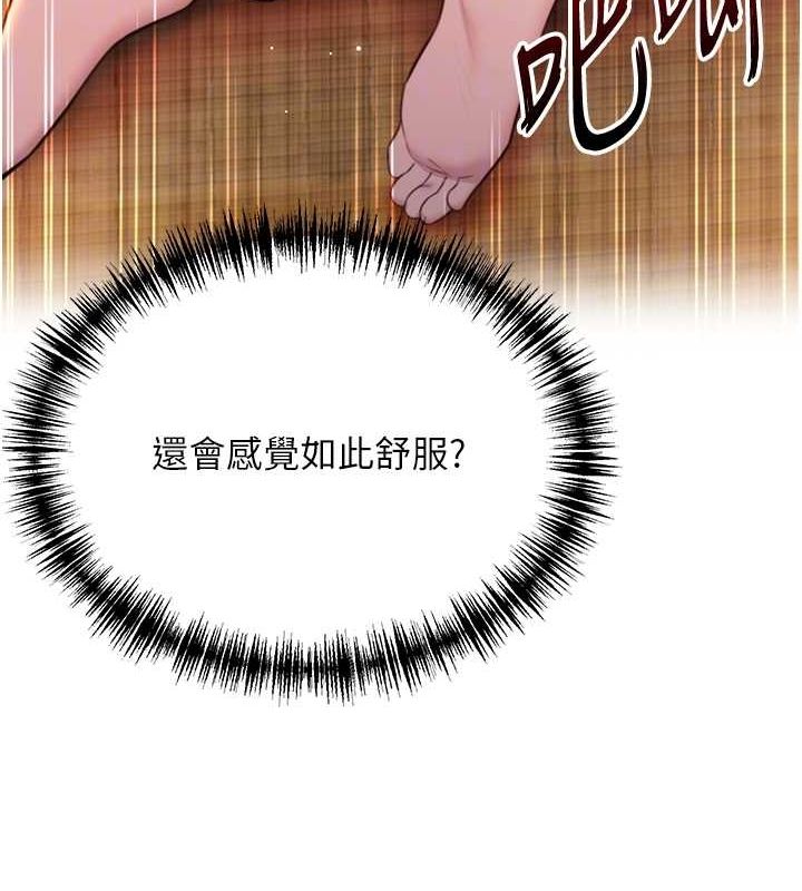 92P - 命运:贞洁欲女