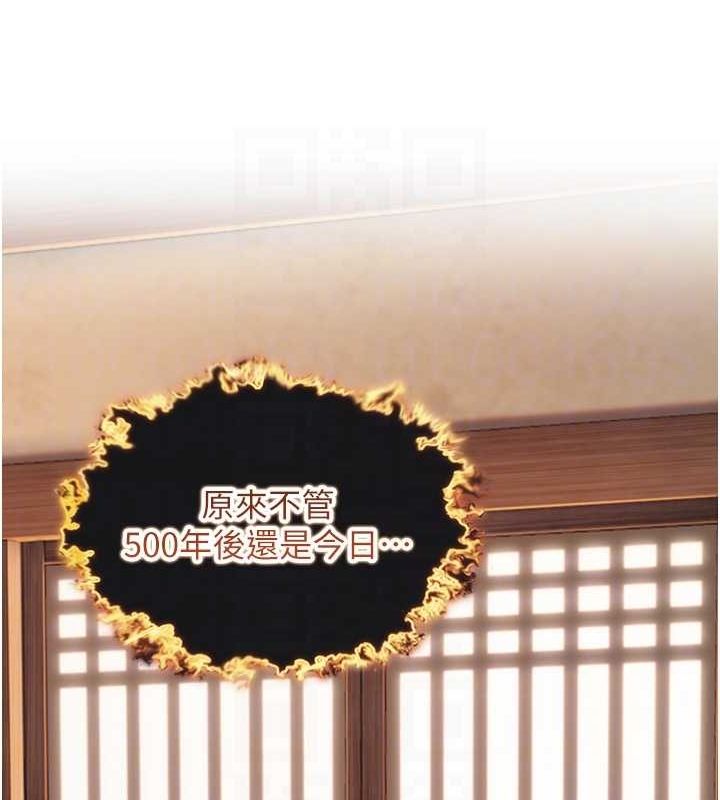 99P - 命运:贞洁欲女