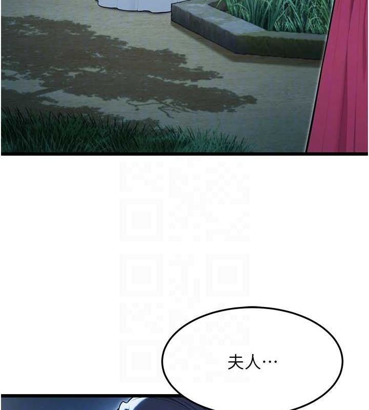 102P - 命运:贞洁欲女