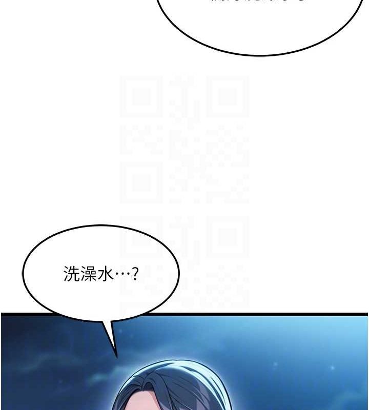 106P - 命运:贞洁欲女
